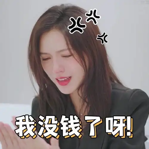 张予曦表情包图片