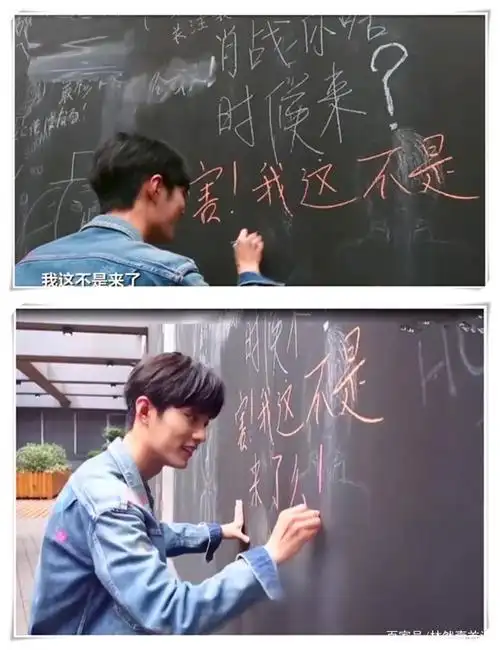 肖战的"害"字让我被人怼评土老帽,原来是我错了