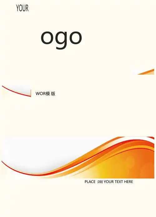 中国风风格红黄企业文档封面模板