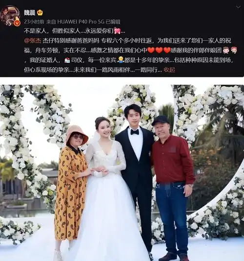 魏晨和女友是在大学的时候认识的,她陪他走过了最艰难的那段时光.