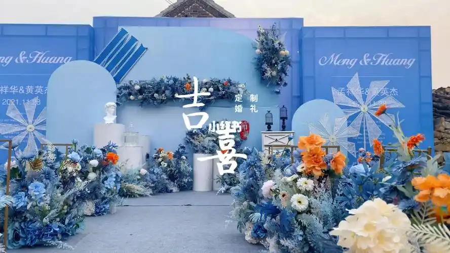 户外蓝色系婚礼