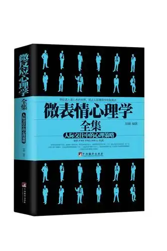 全部书籍 儿童微表情心理学 陈璐