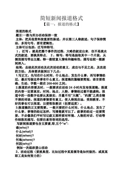 主体可以包括:泛写和特写. 1,泛写:就是把整个