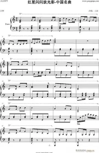 红星闪闪放光彩改编版最新修改