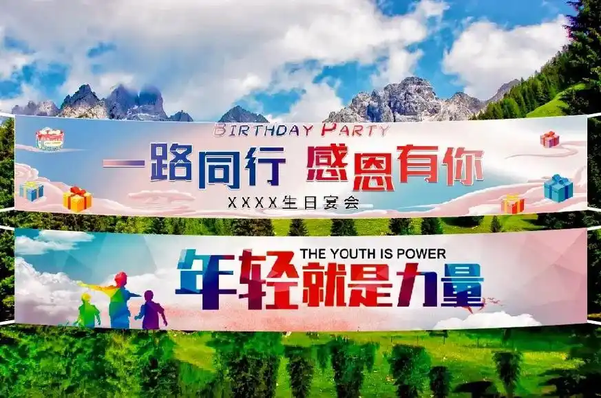 横幅图片 #广告设计制作 #横 - 抖音