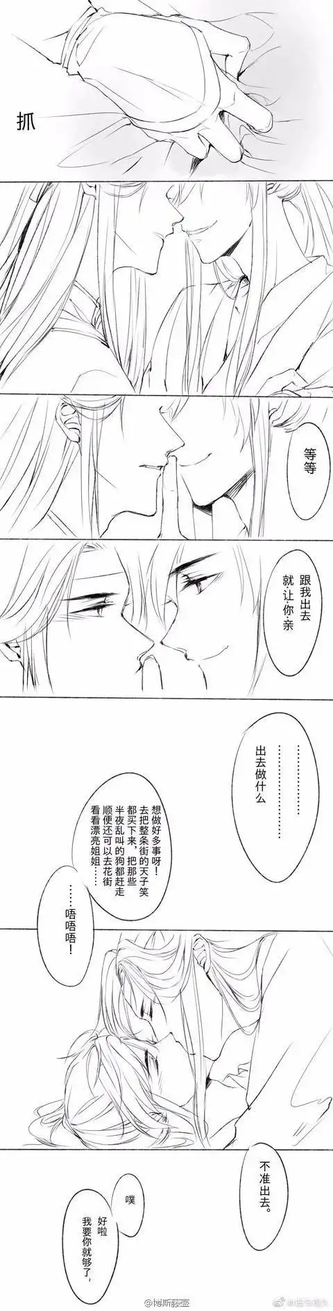 魔道祖师忘羡羡羡撒娇又卖萌蓝湛根本挡不住