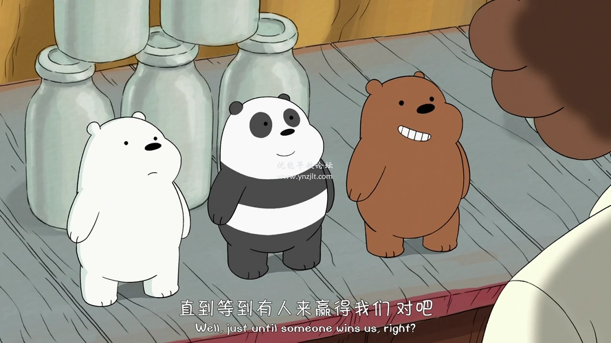 咱们裸熊webarebears又名熊熊三贱客14季英文版带中英文字幕