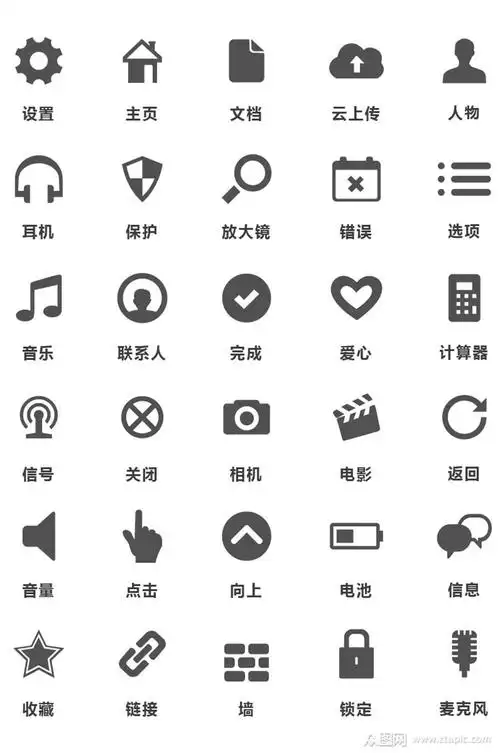 灰色简洁手机主题矢量图标