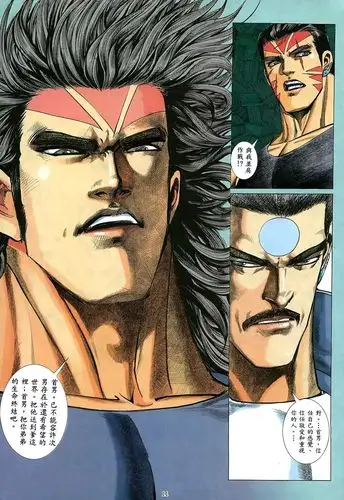 漫画讨论港漫归猴区海虎三最后一战这里是不是有点少年漫的味道