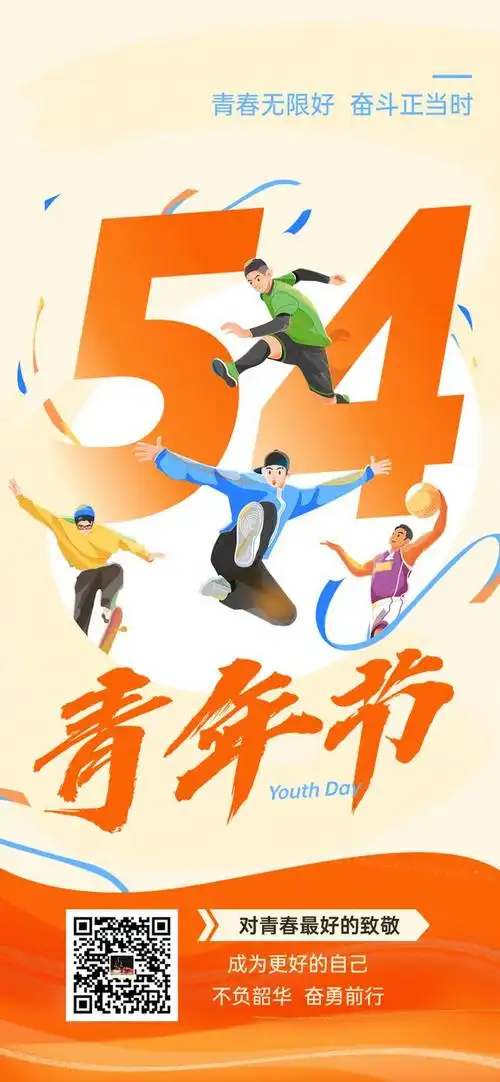 五四青年节 | 以青春名义,致敬岁月