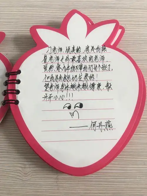 2020届2班学生给我的送别寄语