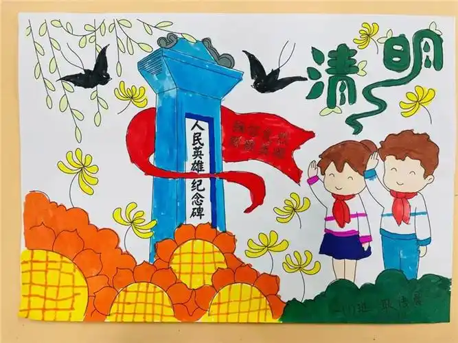 小学生致敬英雄烈士手抄报图片