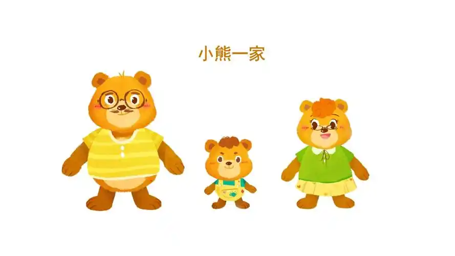 小班-数学-三只熊的早餐(量的比较)-课件_第3页