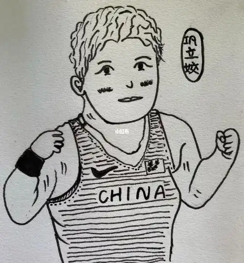 绘画练习39东京奥运会巩立姣夺得铅球冠军