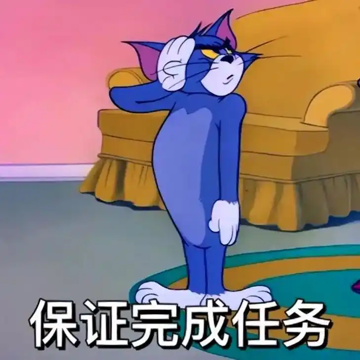 猫和老鼠表情包#猫和老鼠 #汤姆杰瑞 #表情包 - 抖音