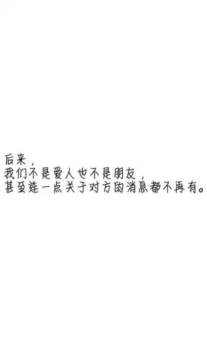 话##伤感短句##文字句子图片##治愈##青春#励志##壁纸##头像##白底图