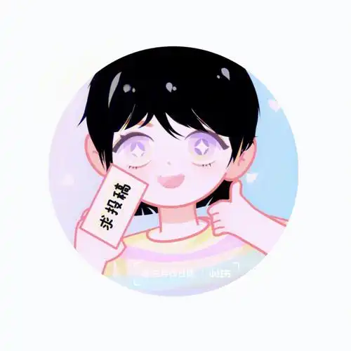 追星女孩头像求投稿  希望有人