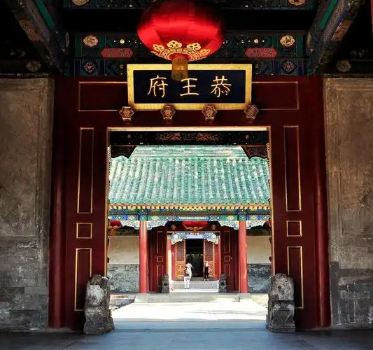 僧格林沁亲王去恭亲王府上吃饭 要注意什么礼仪问题