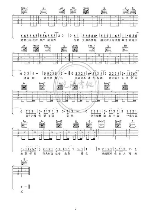 王建房在人间吉他谱