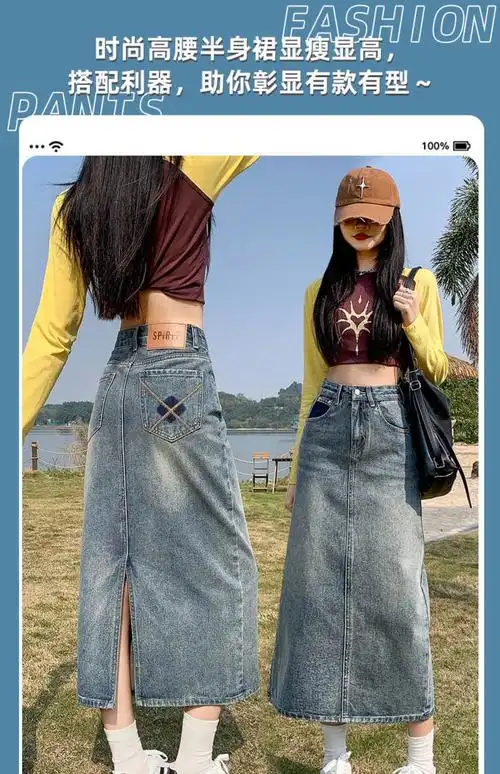 开叉牛仔裙半身裙女2024夏季新款a字复古显瘦薄款梨型身材中长裙 - 17