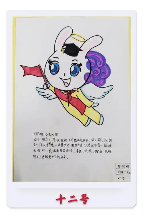 投票啦!校园文化艺术节吉祥物评选活动开始啦