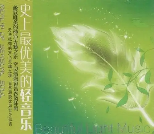 精选世界史上最优美《轻音乐集锦》【视频】
