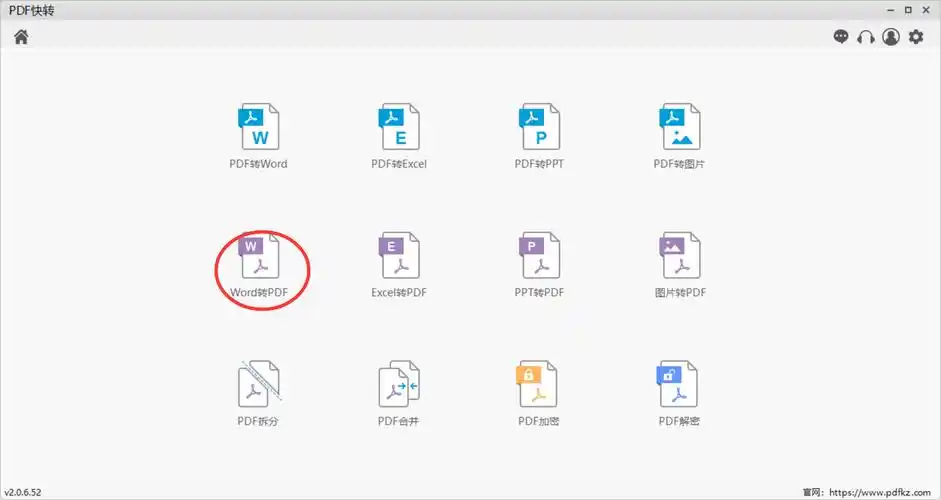 回答: 你可以利用转换器将你的简历的word转换成pdf格式,然后再将pdf