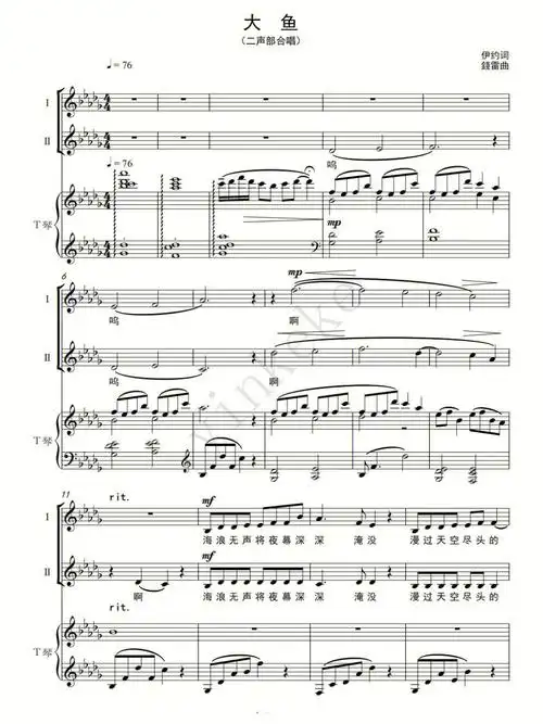 大鱼海棠  #合唱  #二声部合唱  #钢琴谱合唱,是每个音乐老师的必修