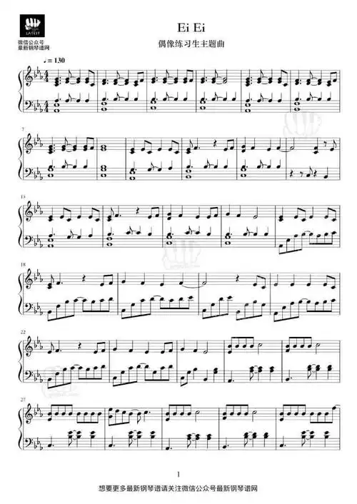 偶像练习生主题曲eiei