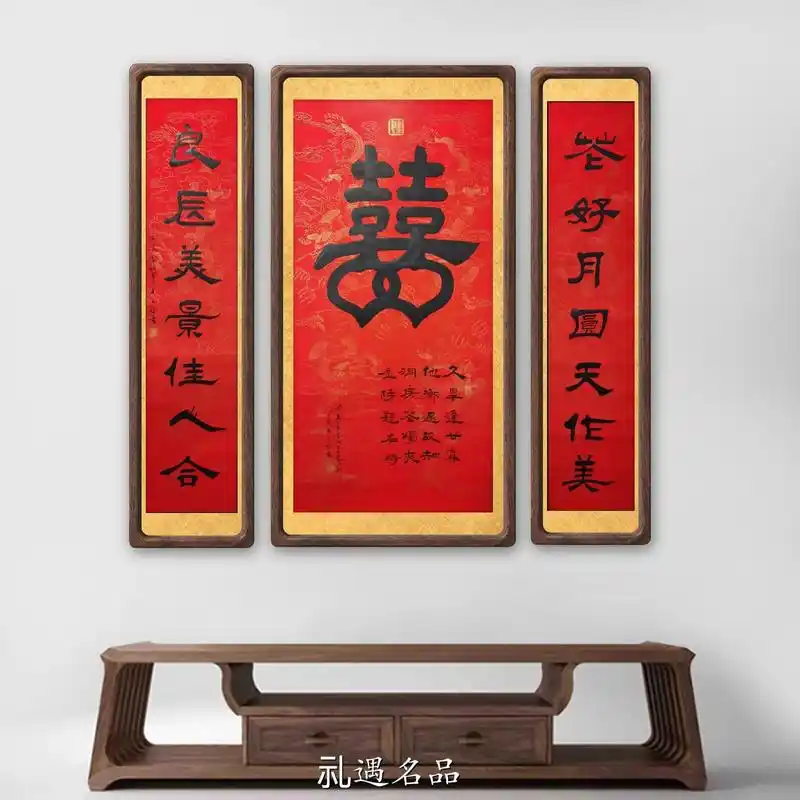 囍字中堂.#书法 #原创作品 #婚礼 #抖音小助手dou上热 - 抖音