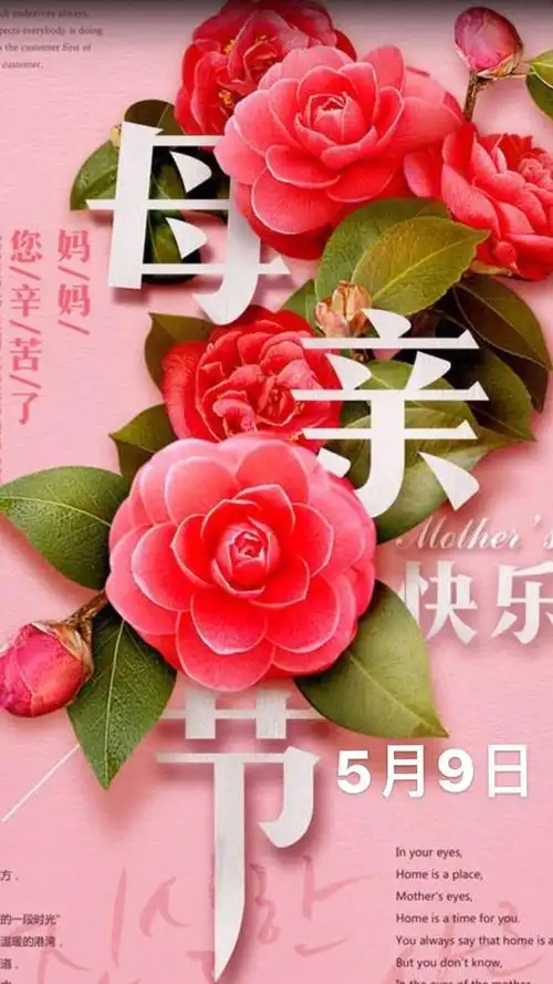 感恩一一母亲节