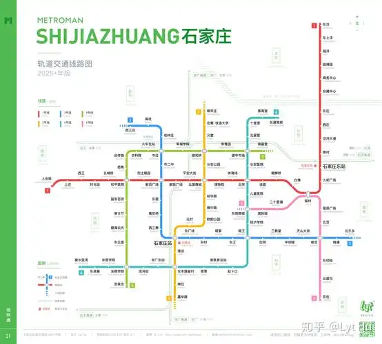 石家庄轨道交通图20202025