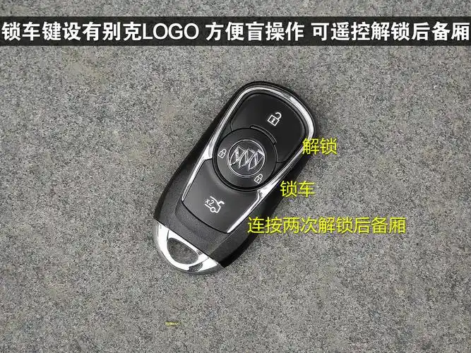 凯越车钥匙怎么开关窗