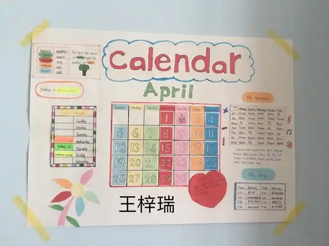 小日历,大用途--南京宇通实验学校小学部四年级英语线上活动