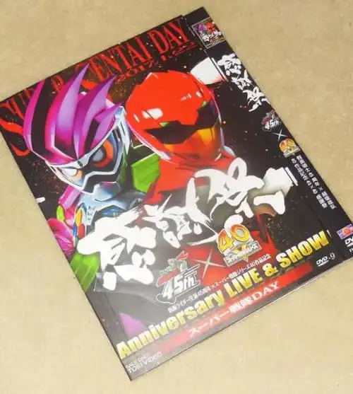假面骑士45周年 超级战队 40作品纪念4540 感谢祭