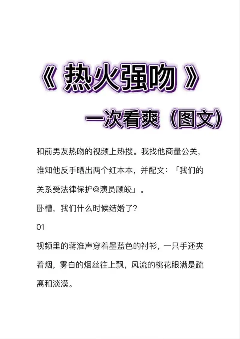 和前男友热吻的视频上热搜.我找他 - 抖音