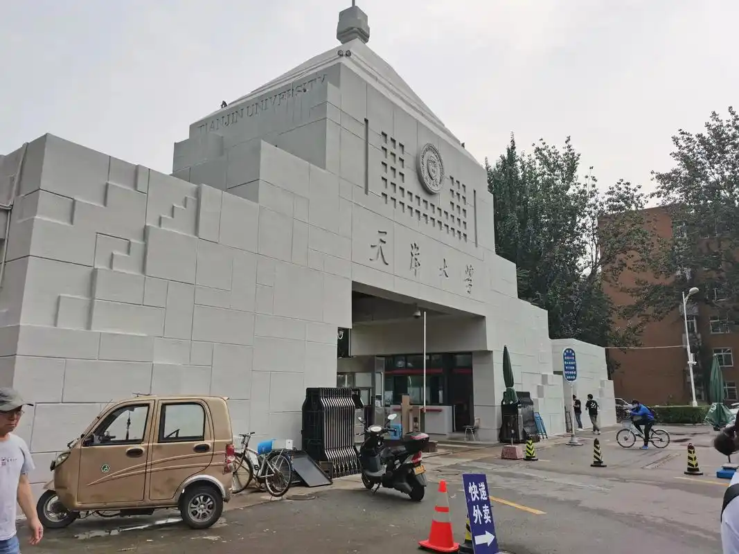 天津大学,简称天大,其前身为北洋大学,始建于189 - 抖音