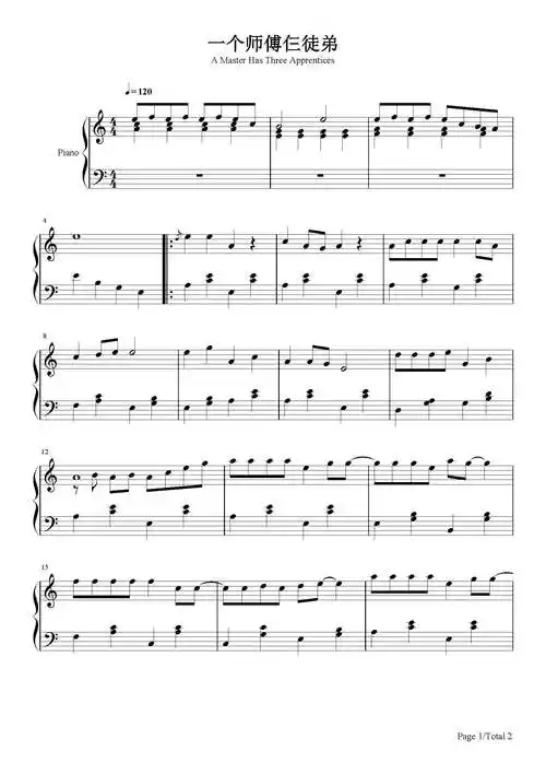 一个师傅仨徒弟-肖白-c调 -流行钢琴五线谱