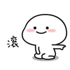 乖巧宝宝gif动图表情包大全,中国特色社会主义乖巧