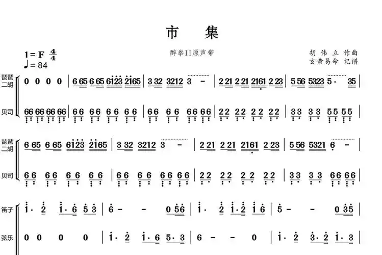 p data-id="2i4wtbkatii">《市集》是一首由胡伟立创作的配乐. /p>