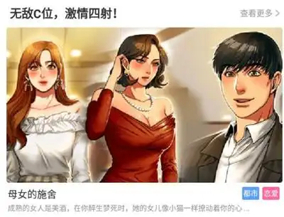 bikacg韩漫-bikacg漫画安卓下载地址-51苹果助手