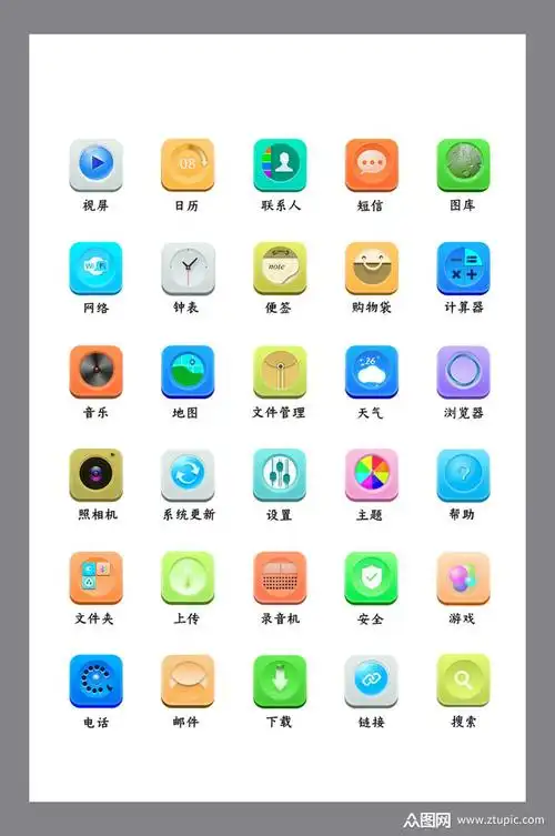 彩色写实手机主题icon图标