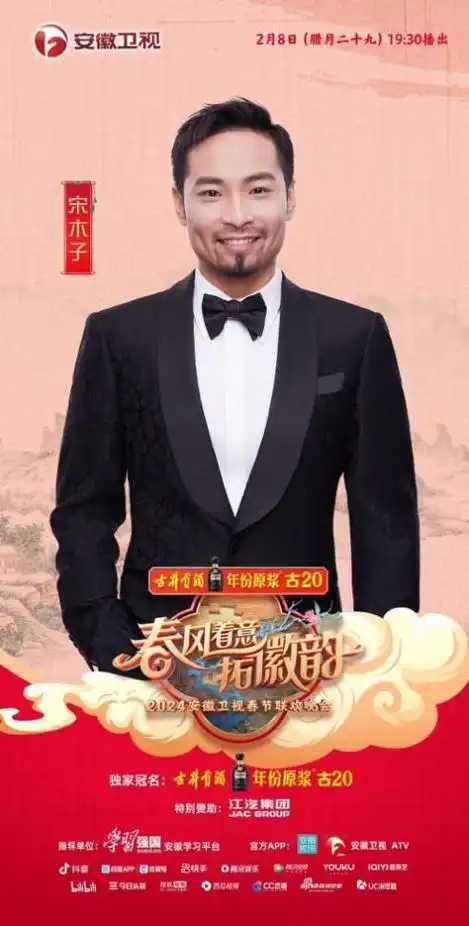 2024安徽卫视春晚宋木子刘大锁爆笑上演真话坐垫