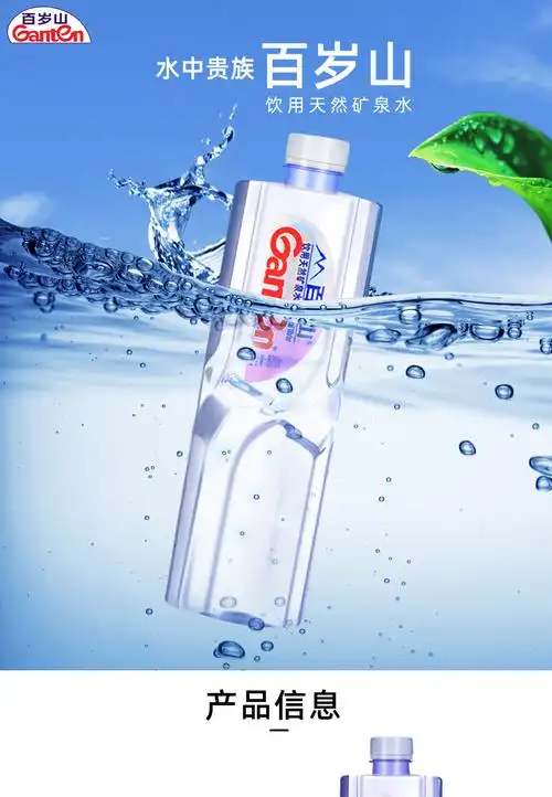 百岁山矿泉水矿泉水570ml*24瓶纯净水饮用水整箱