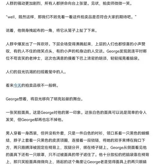 [dreamnotfound]奢侈品(上)_面具_奢侈品_梦诺怎么样_dreamnotfound