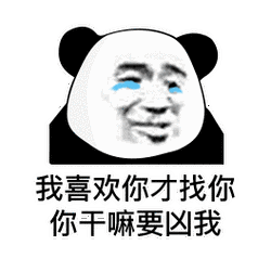 表情沙雕网友吊钱没有吊图一堆保存保存熊猫头表情包