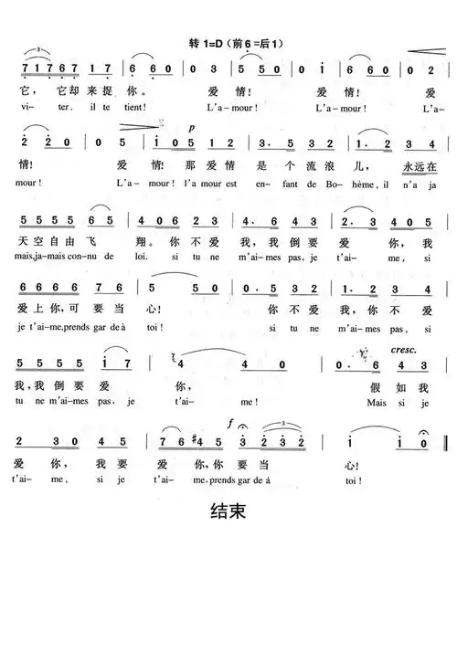 爱情像一只自由鸟简谱