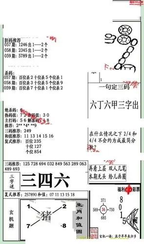 3d19059期银海布衣图