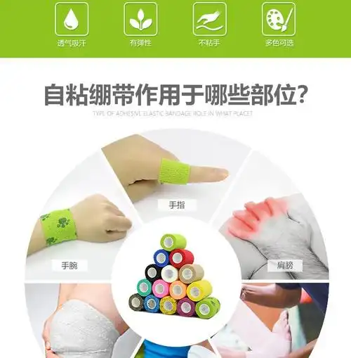 弹性运动自粘绷带足球蓝球疤痕加压宠物弹力绷带护腕护膝护肘护踝红色