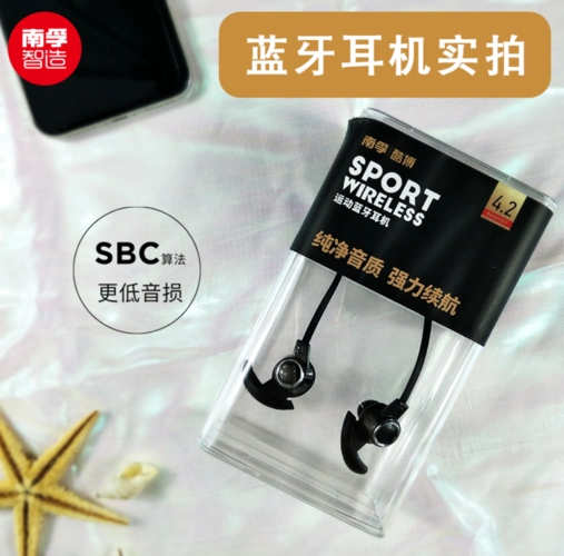 南孚nanfu酷博运动蓝牙耳机